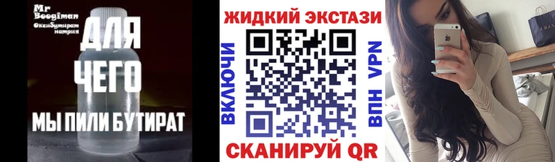 БУТИРАТ BDO  Купить закладки  Октябрьск 