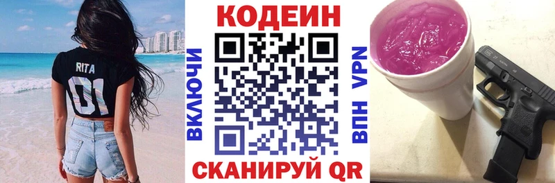 Кодеин напиток Lean (лин)  Купить закладки  Октябрьск 