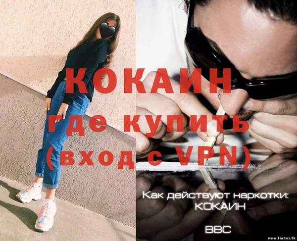 кокаин перу Заводоуковск