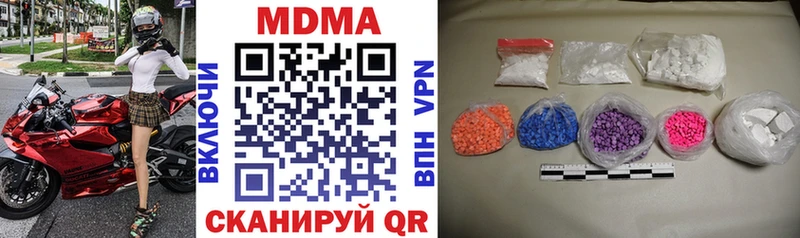 МДМА VHQ Купить закладки Октябрьск