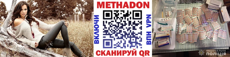 Купить Октябрьск МЕТАДОН белоснежный