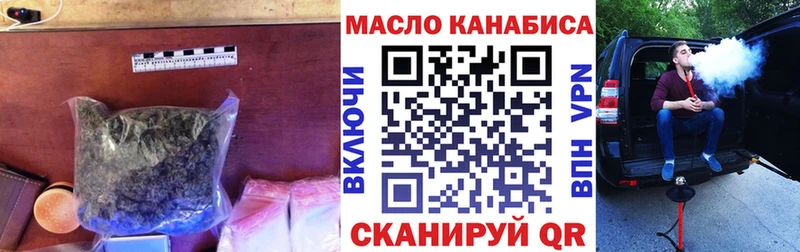 Купить  Октябрьск  ТГК THC oil 
